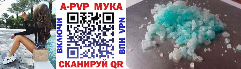 A-PVP мука  Билибино 