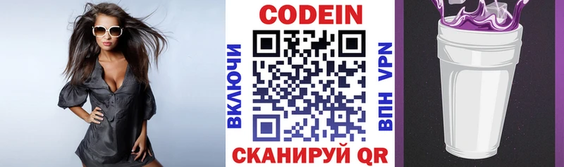 Codein Purple Drank  Билибино 