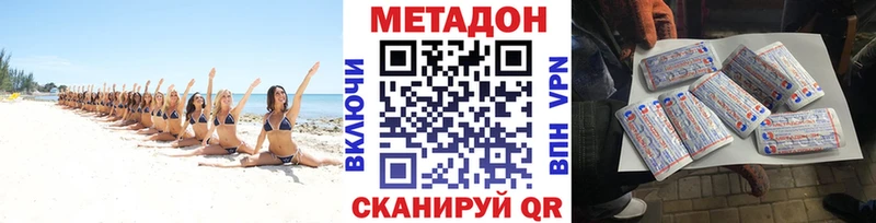 Метадон кристалл Билибино